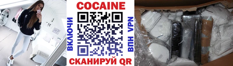 Кокаин 99%  Плёс 