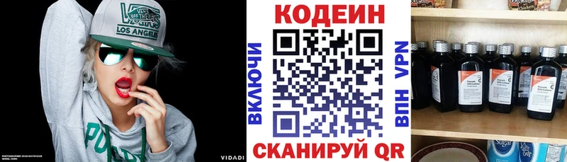 Кодеин напиток Lean (лин)  Плёс 