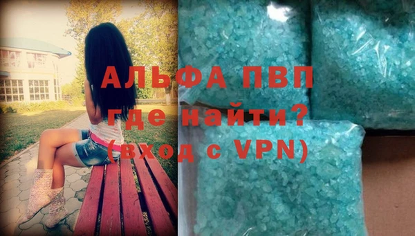 ALPHA-PVP Бородино