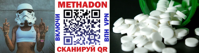 МЕТАДОН кристалл  MEGA ONION  Плёс 