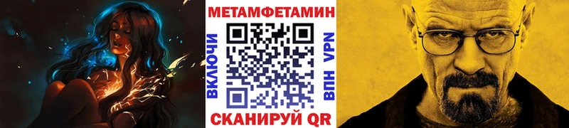 где продают наркотики  Плёс  Метамфетамин кристалл 